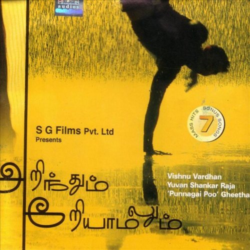 Yuvan Shankar Raja Thee Pidikka Lyrics Musixmatch 2019 kadavule pole song lyrics thaandavanghal thee pidikka vaali pola vaal. yuvan shankar raja thee pidikka