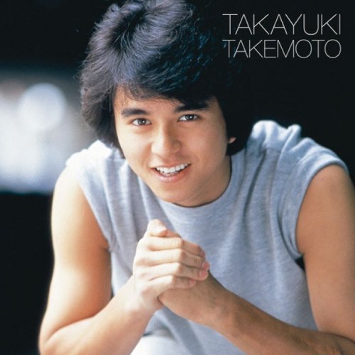 竹本孝之 燃えてヒーロー Lyrics Musixmatch