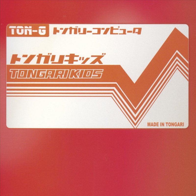 トンガリキッズ B Dash Ver Hanagoe Lyrics Musixmatch トンガリキッズ B Dash Ver Hanagoe Lyrics Musixmatch