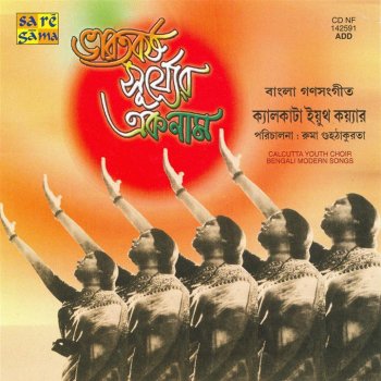 Bharatbarsha Surjer Ek Naam By Various Artists Album Lyrics Musixmatch Bhupen hazarika lyrics powered by www.musixmatch.com link. bharatbarsha surjer ek naam by various