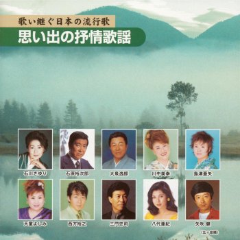 雨に咲く花 Testo 石原裕次郎 Mtv Testi E Canzoni