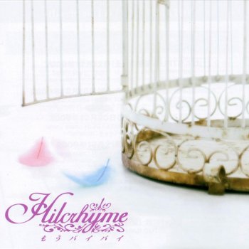 East Area Testo ヒルクライム Hilcrhyme Mtv Testi E Canzoni
