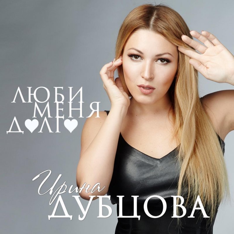 люба любовь скачать