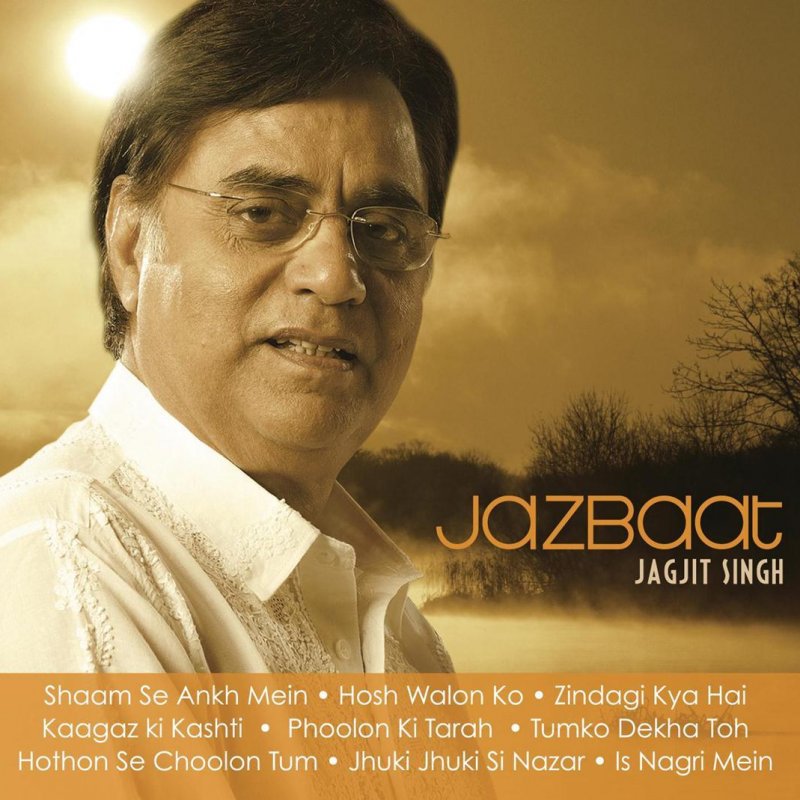 lauta do wo bachpan mera jagjit singh