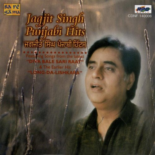 Dilraj Kaur Chitra Singh Jagjit Singh Vinod Sehgal Minno Purshottam Long Da Lishkara Lyrics Musixmatch Check out laung da lashkara song lyrics in english and listen to laung da lashkara song sung by mahalakshmi iyer on gaana.com. musixmatch