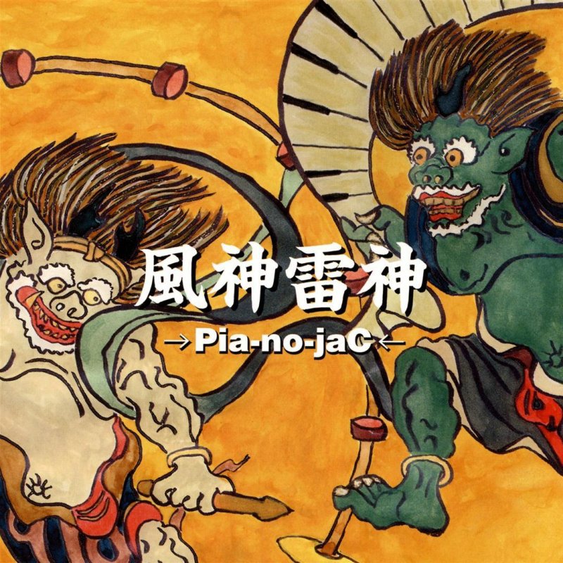 Pia No Jac 台風 Lyrics Musixmatch Pia No Jac 台風 Lyrics Musixmatch