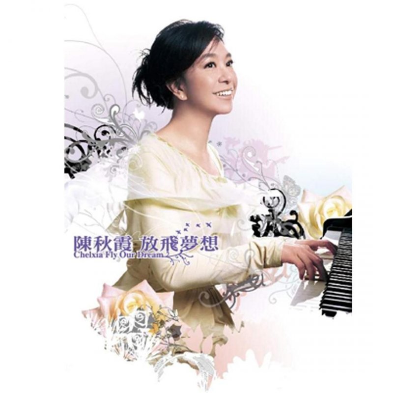 Chelxia Chan Drunken Tiger One Summer Night Lyrics Musixmatch The stars shines in the sky. musixmatch