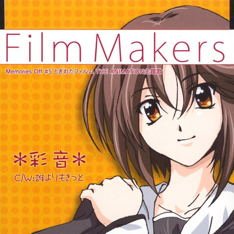 Get memories. Memories off 5: Togireta film.