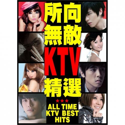All Time KTV Best Hits