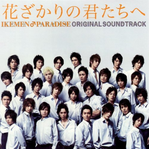河野伸 - IKEMEN Boogie Nights 歌詞 | Musixmatch