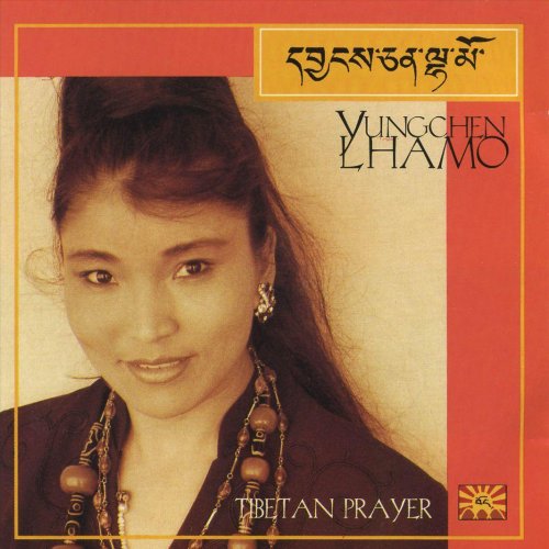 Tibetan Prayer