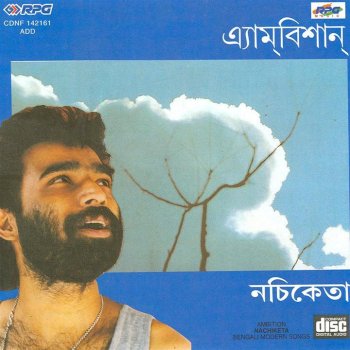 Nachiketa Ambition Modern By Various Artists Album Lyrics Musixmatch Briddhashram lyrical video nachiketa chakraborty. nachiketa ambition modern by various