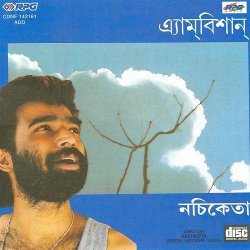 o poulomi by nachiketa