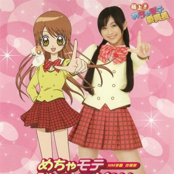 キレイになりたい Testo Mm学園 合唱部 Mtv Testi E Canzoni キレイになりたい Testo Mm学園 合唱部 Mtv Testi E Canzoni