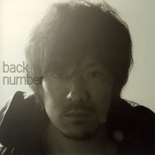 back number - 高嶺の花子さん Lyrics | Musixmatch