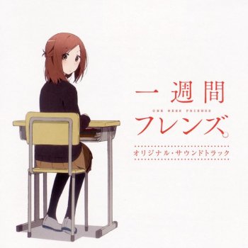 奏 かなで Tv Size Ver Testo 藤宮香織 雨宮天 Mtv Testi E Canzoni