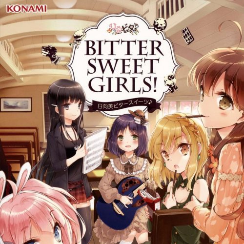 日向美ビタースイーツ ちくわパフェだよ Ckp Lyrics Musixmatch