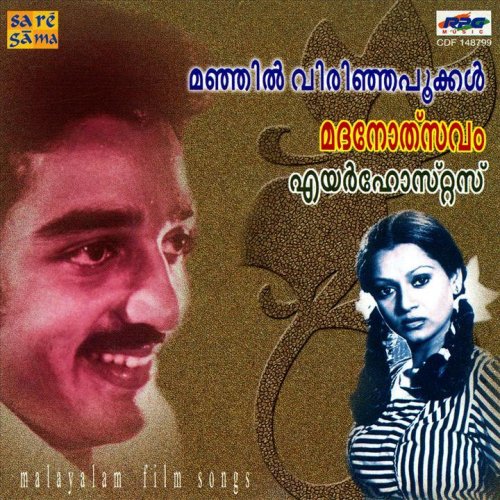 ee malarkanyakal song ee malarkanyakal song