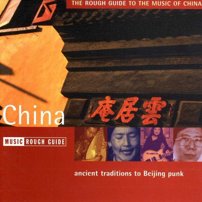 The rough Guide to China. The rough Guide to Beijing. The rough Guide to the Music of Malaysia. Леффман д. Китай. Rough Guide.