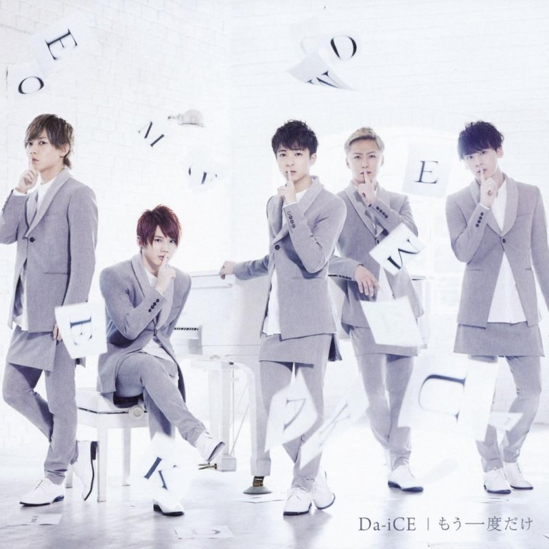 Letra De もう一度だけ De Da Ice Musixmatch