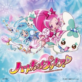 Alright ハートキャッチプリキュア オリジナル メロディー入り カラオケ Testo 池田彩 Mtv Testi E Canzoni
