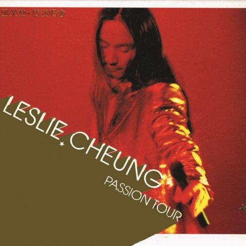 【貴重未開封】レスリー・チャン 儂本多情 小説＆CD 張國榮 YESASIA : 儂本多情(小說+CD) 音樂- 張國榮, 華星娛樂(HK