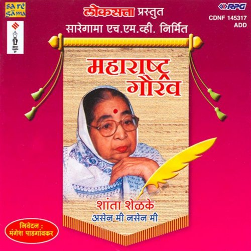 Devdatta Sable Jaywant Kulkarni Hi Chaal Turu Turu Lyrics Musixmatch He chal turu turu with lyrics marathi song mithila palkar cup version marathi whatsapp status. musixmatch