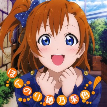 Mermaid Festa Vol 1 Honoka Mix Testo 高坂穂乃果 Cv 新田恵海