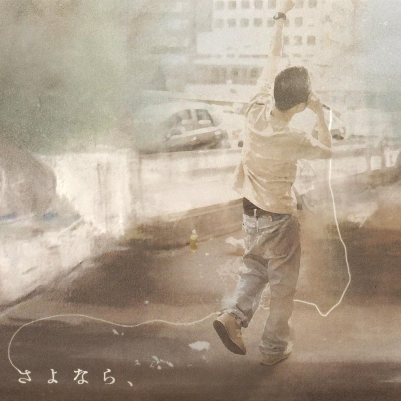 不可思議 Wonderboy 世界征服やめた Lyrics Musixmatch