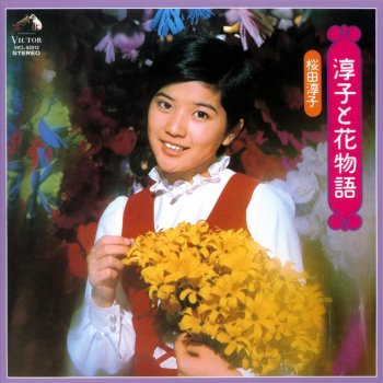 てんとう虫のサンバ Testo Junko Sakurada Mtv Testi E Canzoni てんとう虫のサンバ Testo Junko Sakurada Mtv Testi E Canzoni