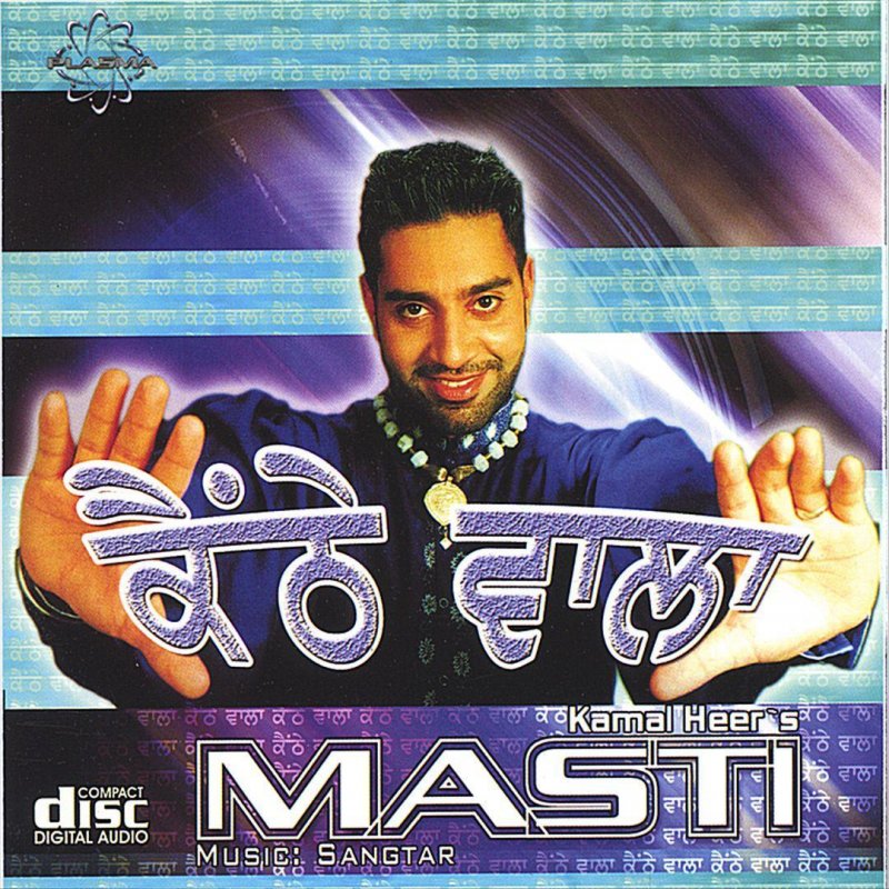 kanthe vala kamal heer mp3