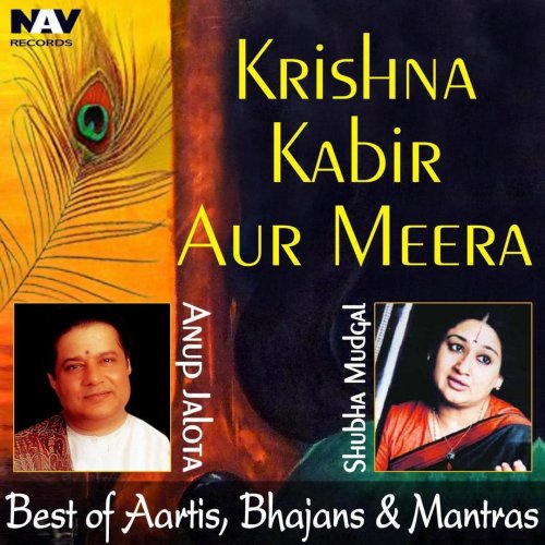 Krishna Kabir Aur Meera Best of Aartis, Bhajans & Mantras by Anup Jalota & Shubha Mudgal