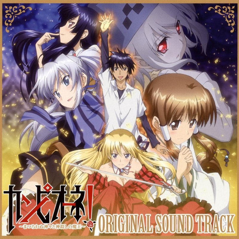 桜川めぐ Brave Blade Tv Ver Lyrics Musixmatch