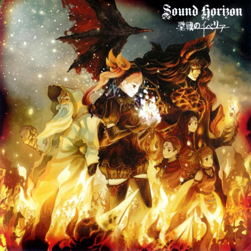 Sound Horizon 侵略する者される者 Lyrics Musixmatch