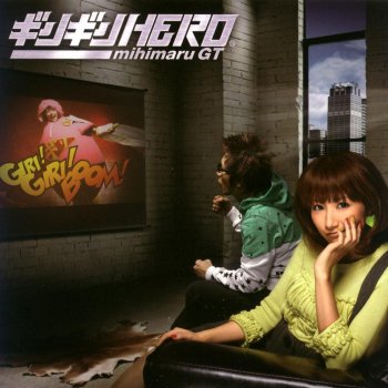 恋する気持ち Acoustic Version Testo Mihimaru Gt Mtv Testi