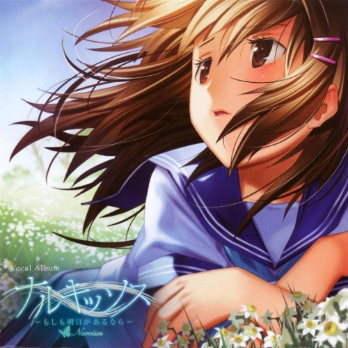 瑠田茉莉 - ここにいるvocal ver. (narcissu) Lyrics | Musixmatch