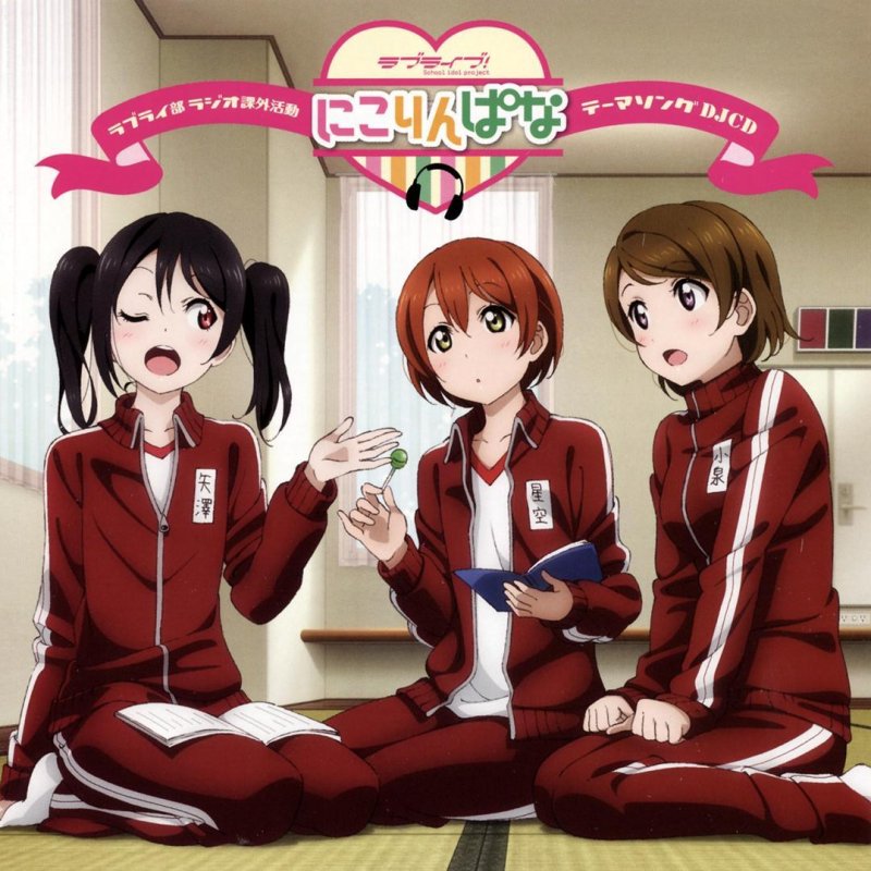 にこりんぱな After School Navigators Lyrics Musixmatch にこりんぱな After School Navigators Lyrics Musixmatch