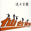 うまなみで 日本テレビ 絶対やれるギリシャ神話 テーマソング Testo 仙台貨物 Mtv Testi E Canzoni