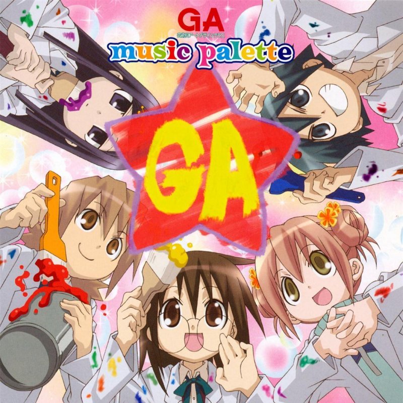 Ga元気ガールズ ココロいろ Palettes Lyrics Musixmatch