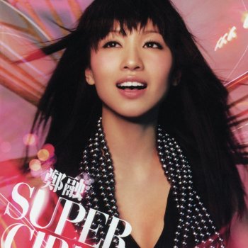 郑融- 爱的纹身 songtext | musixmatch