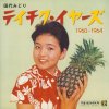 田代みどり バリバリの浜辺 Lyrics Musixmatch 田代みどり バリバリの浜辺 Lyrics Musixmatch