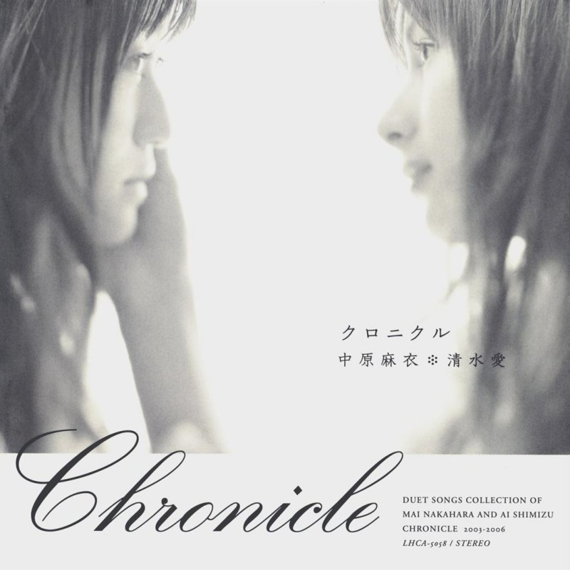 中原麻衣 清水愛 Mr Linesman Lyrics Musixmatch 中原麻衣 清水愛 Mr Linesman Lyrics Musixmatch