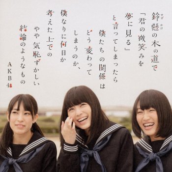 ウィンクは3回 Testo Hkt48 Mtv Testi E Canzoni