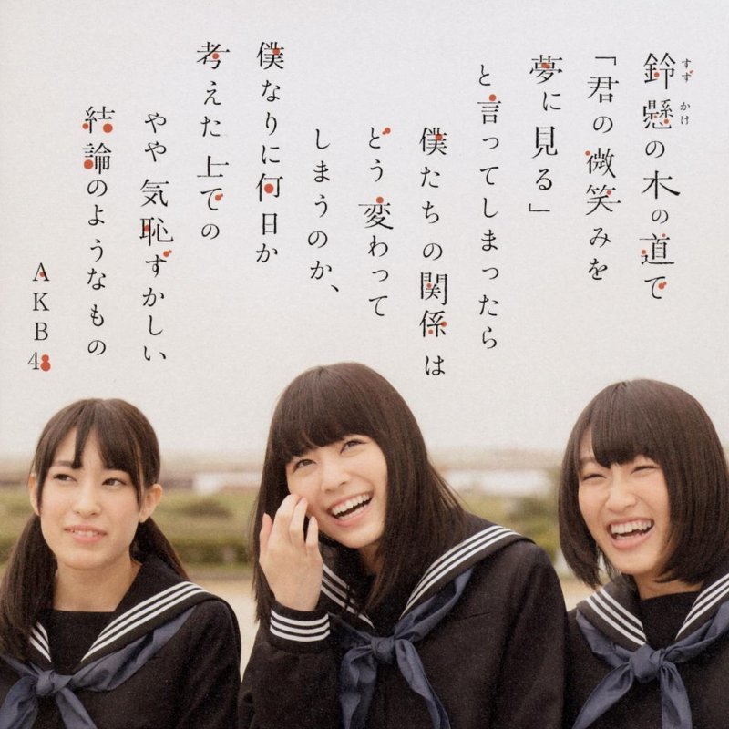 てんとうむchu 選んでレインボー Lyrics Musixmatch てんとうむchu 選んでレインボー Lyrics Musixmatch