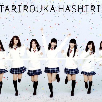 恋愛ヘビー級チャンピオン Testo 渡り廊下走り隊 Mtv Testi E Canzoni 恋愛ヘビー級チャンピオン Testo 渡り廊下走り隊 Mtv Testi E Canzoni