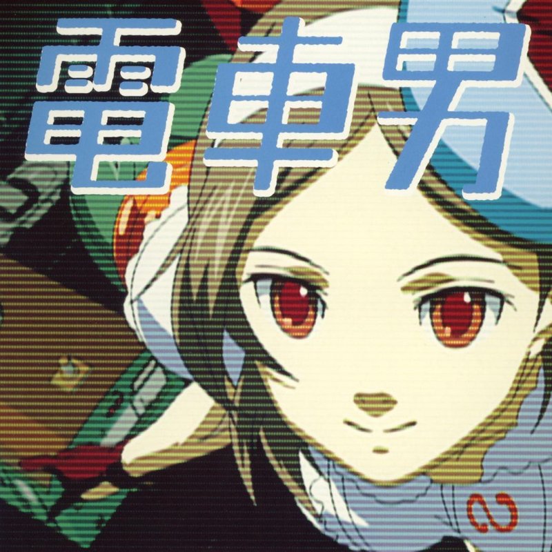 Electric Light Orchestra トワイライト Lyrics Musixmatch