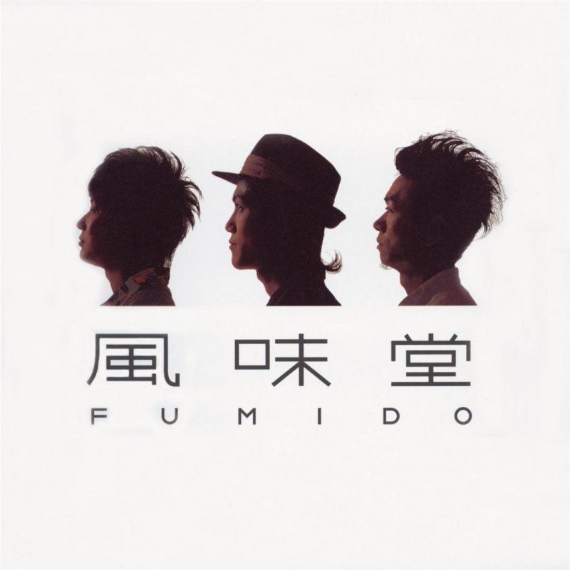 Fumido ナキムシのうた Lyrics Musixmatch