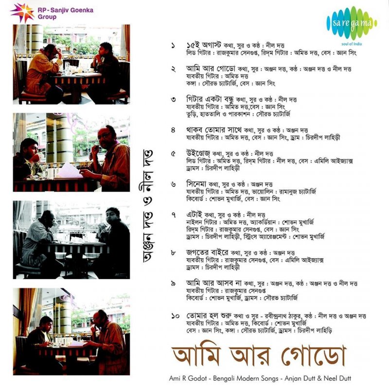 Anjan Datt Neel Dutt Anjan Dutta Ami Aar Godot Ekhush Bachhar Boyeshe Lyrics Musixmatch Ranjana ami ar ashbo na anjan dutta cover. musixmatch
