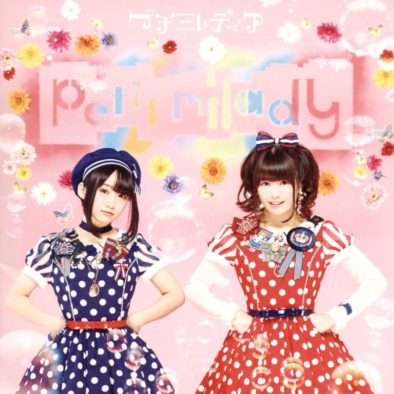 Petit Milady 鏡のデュアル イズム Lyrics Musixmatch