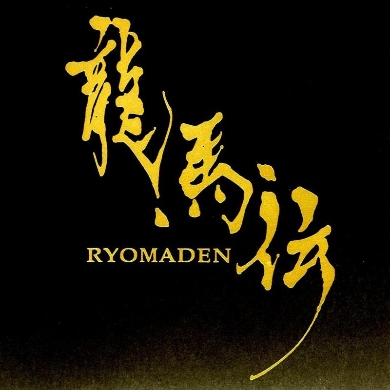 佐藤直紀 Feat Lisa Gerrard 龍馬伝 の歌詞 Musixmatch